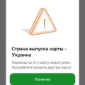 Screenshot_20260406_121405_ru.sberbankmobile.jpg