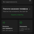 Screenshot_2026-06-06-09-04-07-224_ru.sberbankmobile.jpg