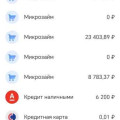 Помогите закрыть долги по займу 😔 Screenshot_20260222_012448_com_idamob_tinkoff_android_CreditsSphereActivity.jpg