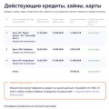 Залез в кредитную карусель по глупости IMG_7273.jpg