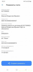 Нужна помощь на сво - IMG_8669.jpeg