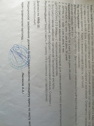 Помогите пожалуйста, не стать инвалидом - IMG_20211201_142036.jpg