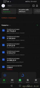 Помогите прошу - Screenshot_20220731_020709_ru.sberbankmobile.jpg