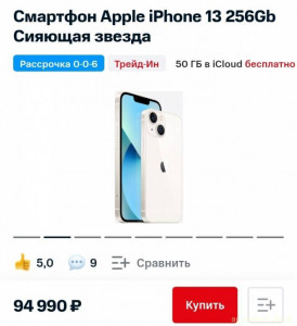 Пожалуйста,помогите накопить на мечту  - big_1659423276-pomogite-nakopit.jpg