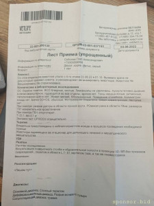 Кошка разрыв уретры в области донной кости, перелом L7-S1 - IMG20220803075544.jpg