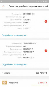 Оставшаяся часть долга половину выплатил