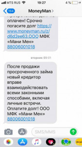 Хочу закрыть займы  - ACA04B0F-EFEC-4373-87AC-622A37B691B9.jpg