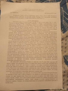 Помогите восстановить дом после пожара - IMG20220813204936.jpg