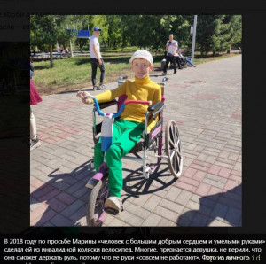 Обо мне - Я на вело.JPG