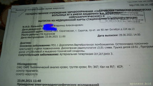 Замкнутый круг какой-то у меня - IMG_20220902_191814_869.jpg