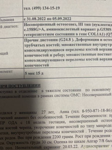Помогите Варечке пройти лечение Тинькоф 5536914096625250 - image.jpg