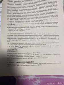 Помогите Варечке пройти лечение Тинькоф 5536914096625250 - image.jpg