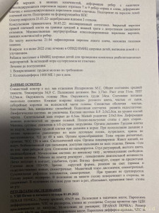 Помогите Варечке пройти лечение Тинькоф 5536914096625250 - image.jpg