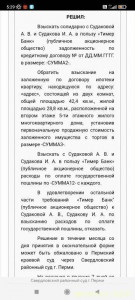 Выселяют из квартиры - Screenshot_2022-09-20-05-29-05-528_com.yandex.browser.jpg