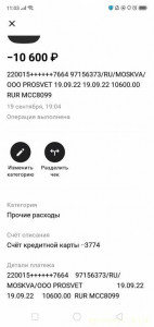 Помогите собрать на обследования и лечение кто сколько сможет, пожалуйста - Screenshot_2022-09-25-11-03-47-46.jpg