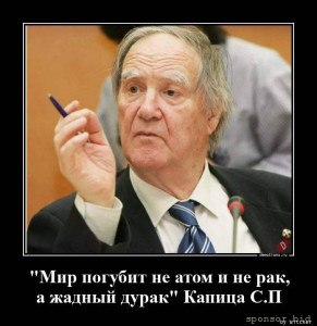 Сложная жизненная ситуация. Помогите встать на ноги - 1595511326_Mir-pogubit-ne-atom-_demotions.ru.jpg