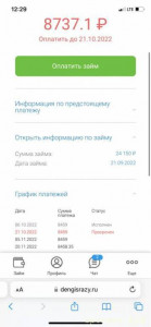 Кредиты - image-26-10-22-12-30.jpg