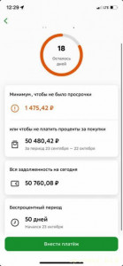 Кредиты - image-26-10-22-12-30-1.jpg