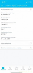 Кредиты - image-26-10-22-12-30-3.jpg