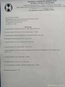 Помощь котенку Сэму - IMG-20221030-WA0005.jpg