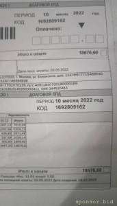 Очень надеюсь на помощь - IMG_20221101_154434.jpg