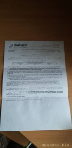 Помогите погасить займ  - 20221102_152022[1].jpg