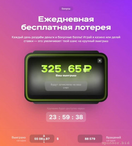 Получаем 5000 рублей за установку приложения - Б.jpg