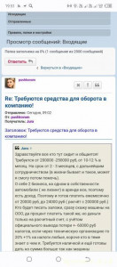 Требуются средства для оборота в компанию  - Screenshot_20221116-195123.jpg
