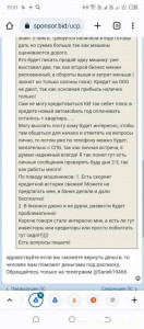 Требуются средства для оборота в компанию  - Screenshot_20221116-195129.jpg