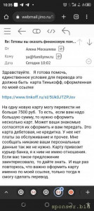 Вообщем речь идет перейти по реферальной ссылки, и заказать карту, но нет гарантии 100% что человек чей рекой воспользовались действительно переведет