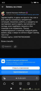Нужна помощь, ситуация сюр. - Screenshot_2022-12-11-08-23-33-704_com.yandex.browser.jpg