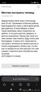 Помогите возьму в долг - Screenshot_2022-12-11-11-10-09-140_com.yandex.browser.jpg