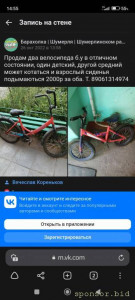 Помогите - Screenshot_2022-12-11-14-55-36-784_com.yandex.browser.jpg