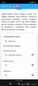 Помогите - Screenshot_2022-12-11-14-59-32-902_com.yandex.browser.jpg