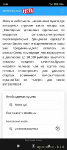 Торговая точка с последующей положительной отдачей. - Screenshot_2022-12-13-00-48-46-361_com.yandex.browser.jpg