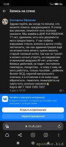 Нужны деньги на лечение ребенка и родного дедушки - Screenshot_2022-12-15-17-59-54-245_com.yandex.browser.jpg