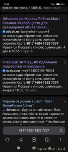 Нужны деньги на лечение ребенка и родного дедушки - Screenshot_2022-12-15-17-55-45-499_com.yandex.browser.jpg