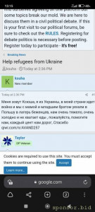 Помогите беженцам из Украины - Screenshot_2022-12-16-13-15-19-367_com.yandex.browser.jpg