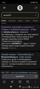Помогите беженцам из Украины - Screenshot_2022-12-16-13-12-44-688_com.yandex.browser.jpg