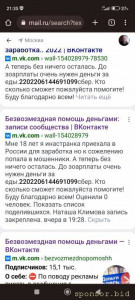 Нужно помощь на девчонку - Screenshot_2022-12-18-21-35-40-599_com.android.chrome.jpg