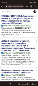 Нужно помощь на девчонку - Screenshot_2022-12-18-21-35-21-640_com.android.chrome.jpg