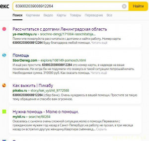 Просьба о помощи - Screenshot_1.jpg