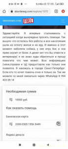 Пожалуйста помогите моей собаке - Screenshot_2022-12-27-08-54-28-166_com.android.chrome.jpg