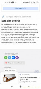Боюсь коллекторов - Screenshot_2022-12-27-09-10-12-490_com.android.chrome.jpg