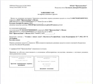 Нужно оплатить стационар и лекарства - 8C633B3C-D3DA-4F11-ADB3-9D37B32D7848.jpeg