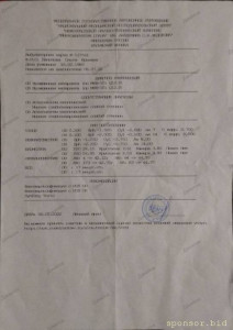 результат обследования в г.Калуга  от центра НМИЦ МНТК" Микрохирургия глаза" им. Академика С.Н. Федорова