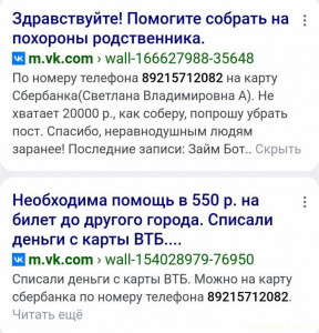 Не прошу помощи  - IMG_20230120_195541.jpg