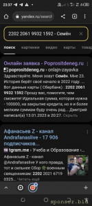 Тоже попрошайничал,