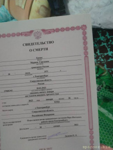 Прошу помощи - P_20230130_095136.jpg