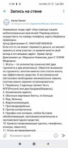 Прошу помощи - Screenshot_2023-01-31-17-58-49-030_com.vkontakte.android.jpg